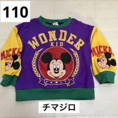 しまむら　チマジロ　ディズニー　ミッキートレーナー　薄手　美品　110サイズ
