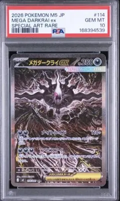 2026年最新】メガダークライex SAR アビスアイの人気アイテム - メルカリ
