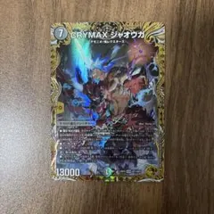 CRYMAX ジャオウガ 金トレジャー
