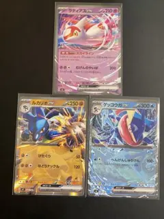 ポケモンカード ラティアスex ルカリオex ゲッコウガex【スタートデッキ】のサムネイル