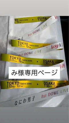 み様専用ページ