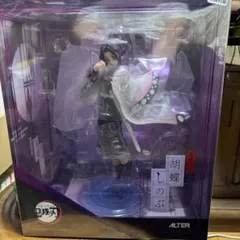 鬼滅の刃 冨岡義勇 フィギュア アルター新品未開封 クリアしおりつき