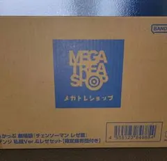 新品・未開封　るかっぷ チェンソーマン デンジ レゼ セット　座布団付きのサムネイル