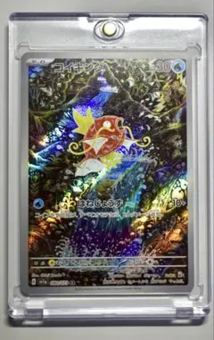 2025年最新】コイキング arの人気アイテム - メルカリ