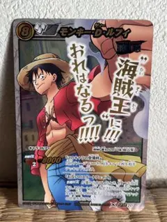 ミラバト ミラクルバトルカードダス モンキー・D・ルフィ OP35 P