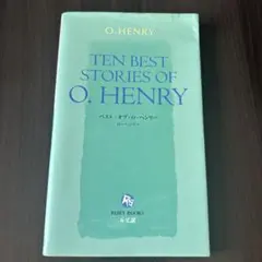 ベスト・オブ・O.ヘンリー / O.ヘンリー = Ten best stori…
