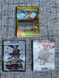 ボウルタウン ur 3枚セット