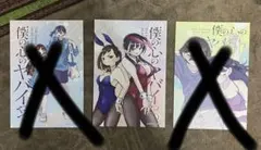 2025年最新】僕ヤバの人気アイテム - メルカリ