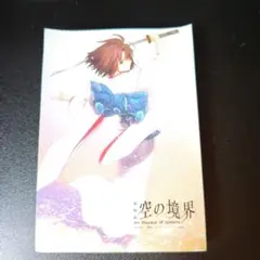 「Seventh Heaven」（Kalafina）～空の境界～