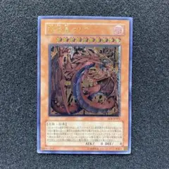 【極美品】　遊戯王　神炎皇ウリア　レリーフ　③