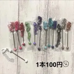 ☆チェーンカスタムパーツ☆