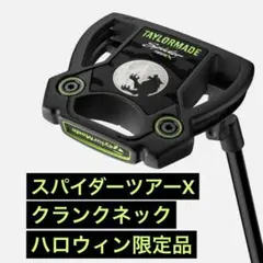 2025年最新】スパイダーツアーX シェフラーの人気アイテム