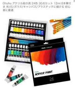 アクリル絵の具 トールペイント