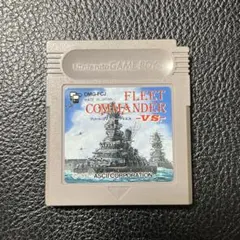 フリートコマンダーVS.