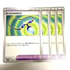 ポケモンカード　せいなるおまもり　4枚　インフェルノX ②