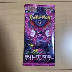 ステラミラクル　ナイトワンダラー　新品未開封 2025年最新】ポケモンカード ナイトワンダラー 未開封の人気
