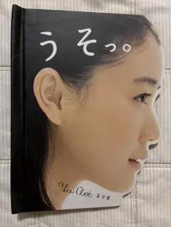 2026年最新】蒼井優の人気アイテム - メルカリ