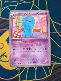 2026年最新】ソーナンス ポケキュンの人気アイテム - メルカリ