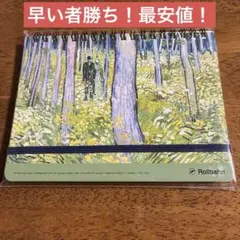 シンシナティ美術館展限定　ロルバーン　ゴッホ