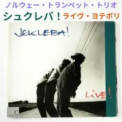 【ノルウエー盤】ジェクレバ！／ライヴ！　ヨテボリ・ジャズ・フェスティバルCD