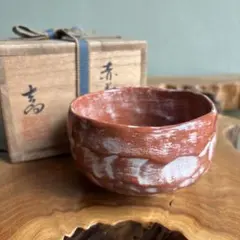赤志野　割山椒　豊久 赤志野 割山椒 豊久 - メルカリ