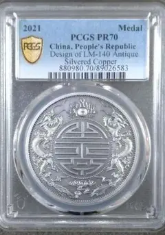 NGC PF70UC】中国 奉天省 龍 ONE TAEL ドラゴン118 - メルカリ