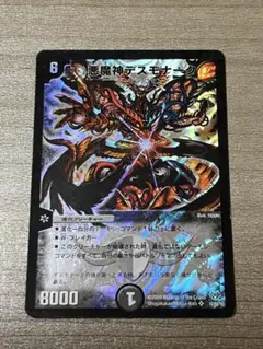 2026年最新】悪魔神デスモナークの人気アイテム - メルカリ