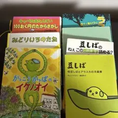 小学校低学年〜中学年向け児童書7冊セットまとめ売り