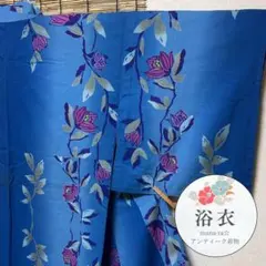 浴衣 粋 上品 大人 グラデーション 紫の花々 身丈158cm 夏祭り k107