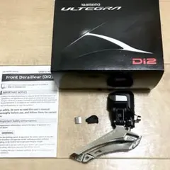 FD-R8050 Di2フロントディレイラー TNI台座・エレクトリックケーブル FD-R8050 Di2フロントディレイラー TNI台座・エレクトリックケーブル