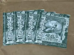 Vジャンプ 2026年2月特大号 遊戯王『聖月の皇太子レグルス』4枚