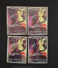 ポケモンカード　ロケット団のミミッキュ AR 4枚セット