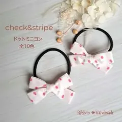 再販♪c&s  ドットミニヨン   クロスリボンヘアゴム   ２個セット124*