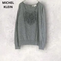ミッシェルクラン　長袖　薄手ニット　M シンプル　無地　グレー　フリル　ウール混