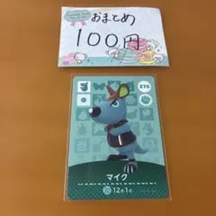 どうぶつの森 amiibo マイク 270のサムネイル