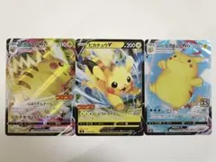 ピカチュウVMAX、ピカチュウV、なみのりピカチュウVMAX コロコロコミック