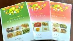 2025年最新】未来食セミナーの人気アイテム - メルカリ