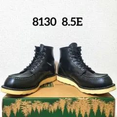 2026年最新】redwing 8130の人気アイテム - メルカリ