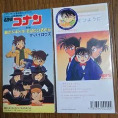 名探偵コナン8cmcd 2枚 / ザ・ハイロウズ ・小松未歩