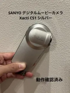 2026年最新】sanyo xactiの人気アイテム - メルカリ