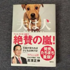 高濱正伸