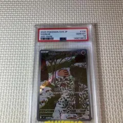 PSA10】ルンパッパ U SMP2 名探偵ピカチュウ 003/024 - メルカリ