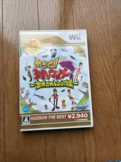 めざせ!!釣りマスター -世界にチャレンジ!編- ハドソン・ザ・ベスト