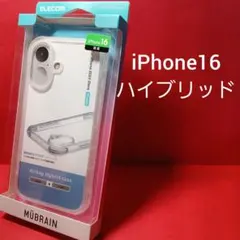 エレコム iPhone16 MUBRAIN ハイブリッドケース