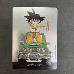 E-48 エナジーマーカー