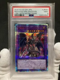 【美品】PSA9 超魔導竜騎士－ドラグーン・オブ・レッドアイズ 20th