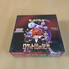 2025年最新】ロケット団の栄光 BOXの人気アイテム - メルカリ