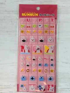 パペットスンスン　タイルシール　赤　PUPPET SUNSUN