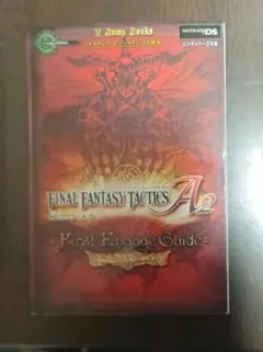 ファイナルファンタジータクティクスA2封穴のグリモアファーストエンゲージガイド…