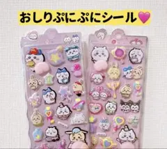 可愛いちいかわ　おしりぷにぷにシール　マシュマロシール　シール交換　手帳